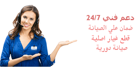 صيانة هيتاشي الشرقية